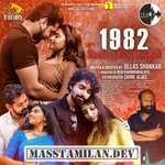 1982 Anbarasin Kaadhal movie poster