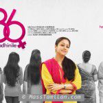36 Vayadhinile movie poster