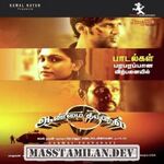 Aanmai Thavarael movie poster