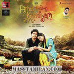 Amara Kaaviyam movie poster