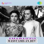 Amarakavi movie poster