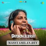 Angammal movie poster