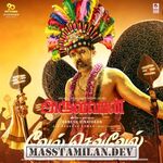 Arulvaan movie poster