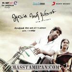 Aval Peyar Thamizharasi movie poster