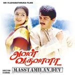 Aval Varuvala movie poster