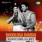 Bhoologa Rambai movie poster