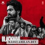 Blackmail movie poster