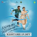 Cristina Kathirvelan movie poster