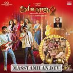 Desingu Raja 2 movie poster