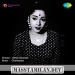 Ellam Inbamayam movie poster