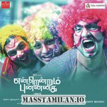 Endrendrum movie poster