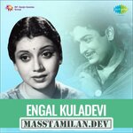 Engal Kuladevi movie poster