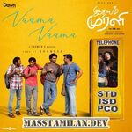 Idhayam Murali movie poster
