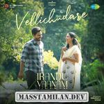 Irandu Vaanam movie poster