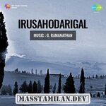 Iru Sagodharigal movie poster