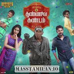Ivanuku Thannila Kandam movie poster