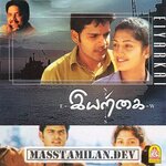 Iyarkai movie poster