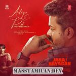 Jana Nayagan movie poster