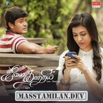 July Kaatril movie poster