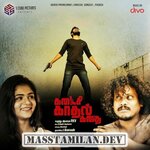 Kadaisi Kadhal Kadhai movie poster