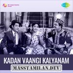 Kadan Vaangi Kalyaanam movie poster
