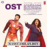 Kadhalikka Neramillai BGM (Original Background Score) movie poster