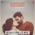 Kadhalikka Neramillai movie poster