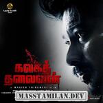 Kalagathalaivan movie poster