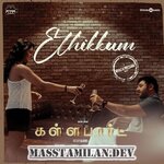 Kallapart movie poster