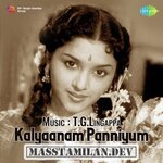 Kalyanam Panniyum Brahmachari movie poster