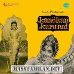 Kandhan Karunai movie poster