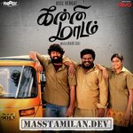 Kanni Maadam movie poster
