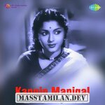 Kannin Manigal movie poster