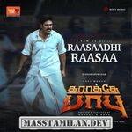 Karathey Babu movie poster