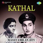 Kathal 1952 movie poster