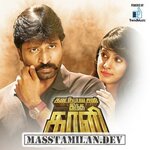 Kattu Paya Sir Intha Kaali movie poster