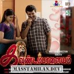 Kavundampalayam movie poster