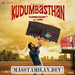 Kudumbasthan movie poster