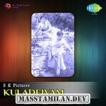 Kula Deivam movie poster