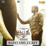 Kumki 2 movie poster