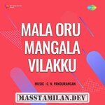 Mala Oru Mangala Vilakku movie poster