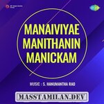 Manaiviye Manithanin Manickam movie poster