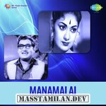 Manamalai movie poster