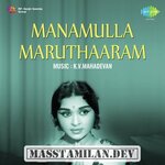 Manamulla Maruthaaram movie poster