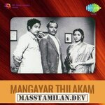 Mangaiyar Thilakam movie poster
