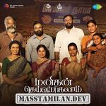 Manithan Deivamagalam movie poster