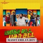 Manja Satta Pacha Satta movie poster