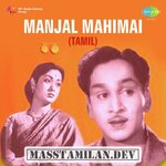 Manjal Mahimai movie poster