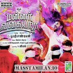 Mannar Vagera movie poster