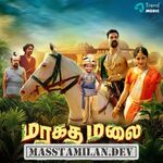 Maragatha Malai movie poster